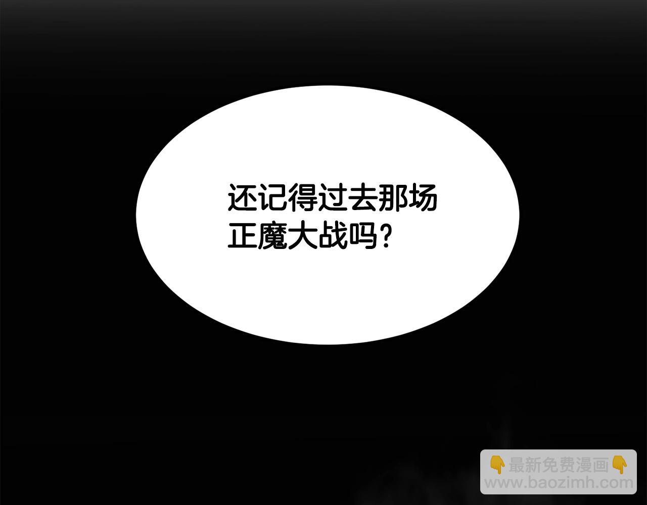 🍔老朽无敌 第65话 天魔出生地 第40页