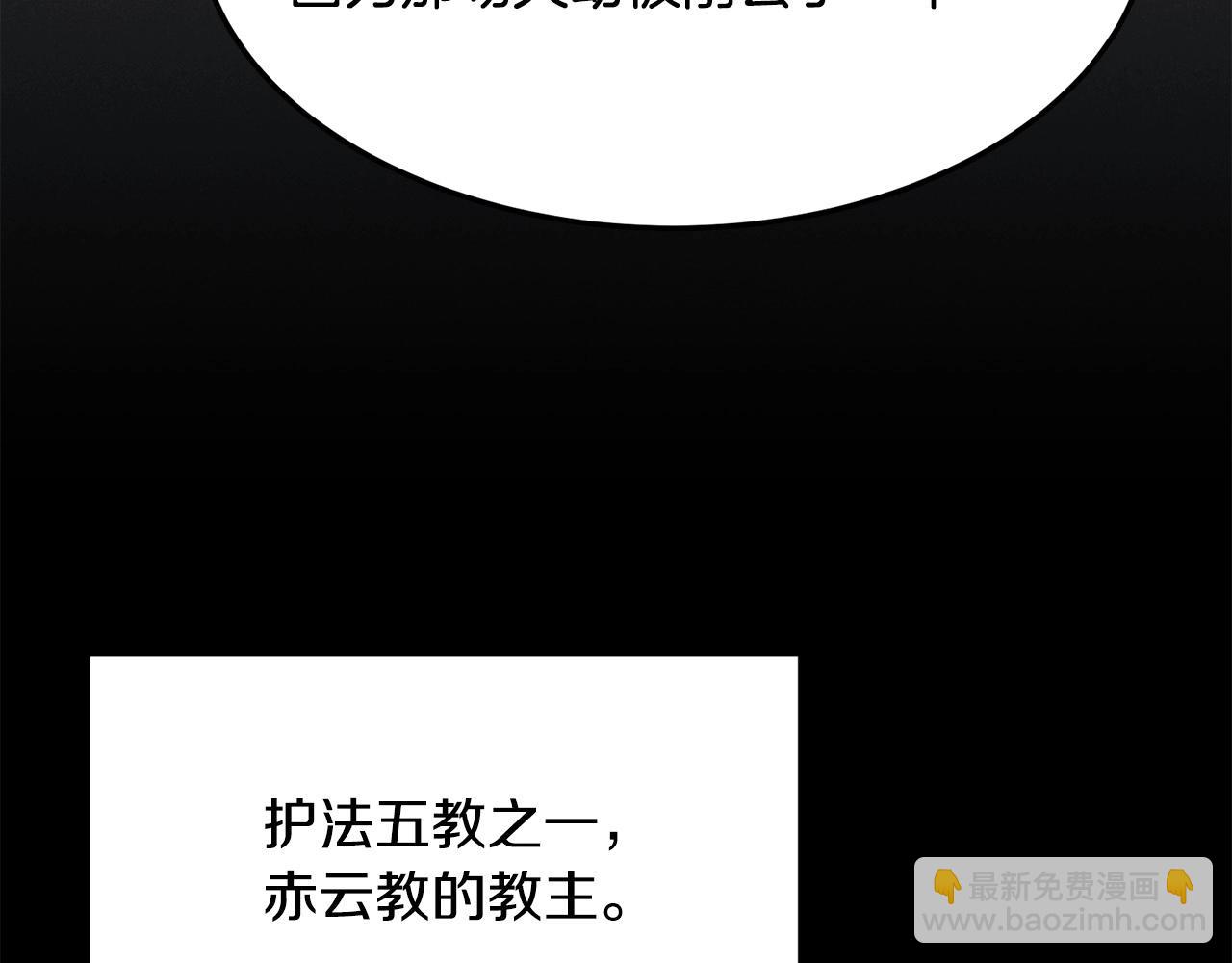 🍔老朽无敌 第65话 天魔出生地 第48页