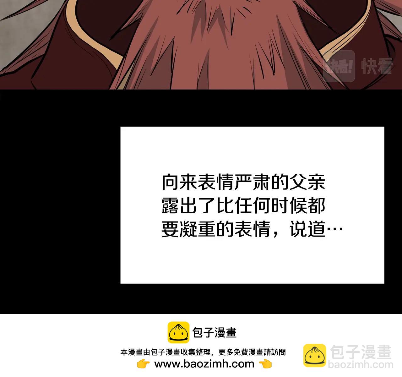 🍔老朽无敌 第65话 天魔出生地 第50页