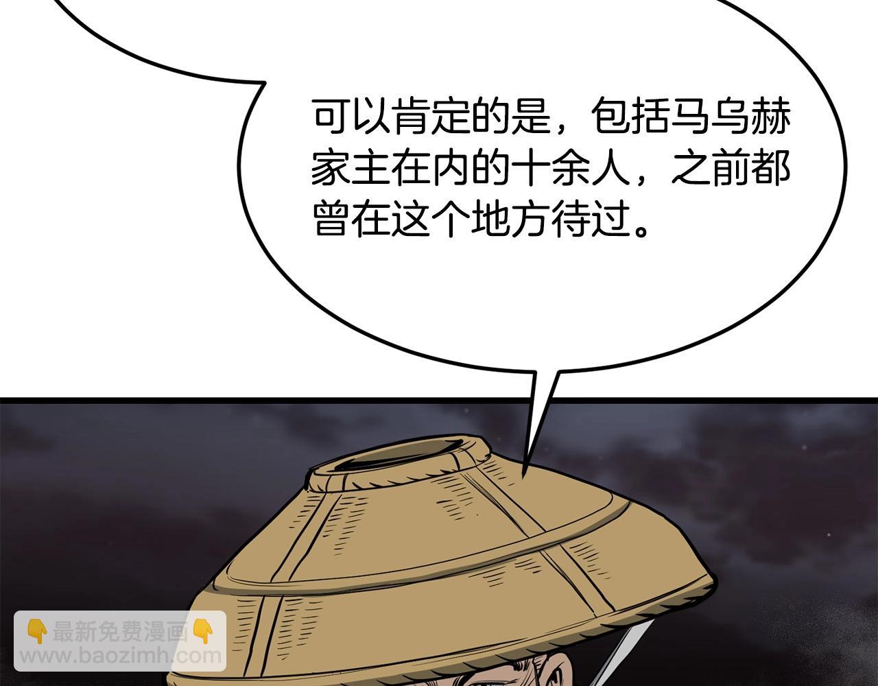 🍔老朽无敌 第65话 天魔出生地 第7页