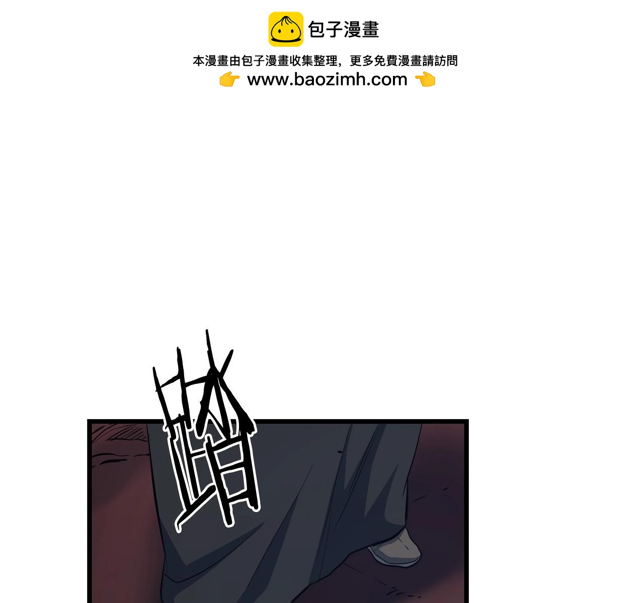 🍔老朽无敌 第67话 浪王 第1页