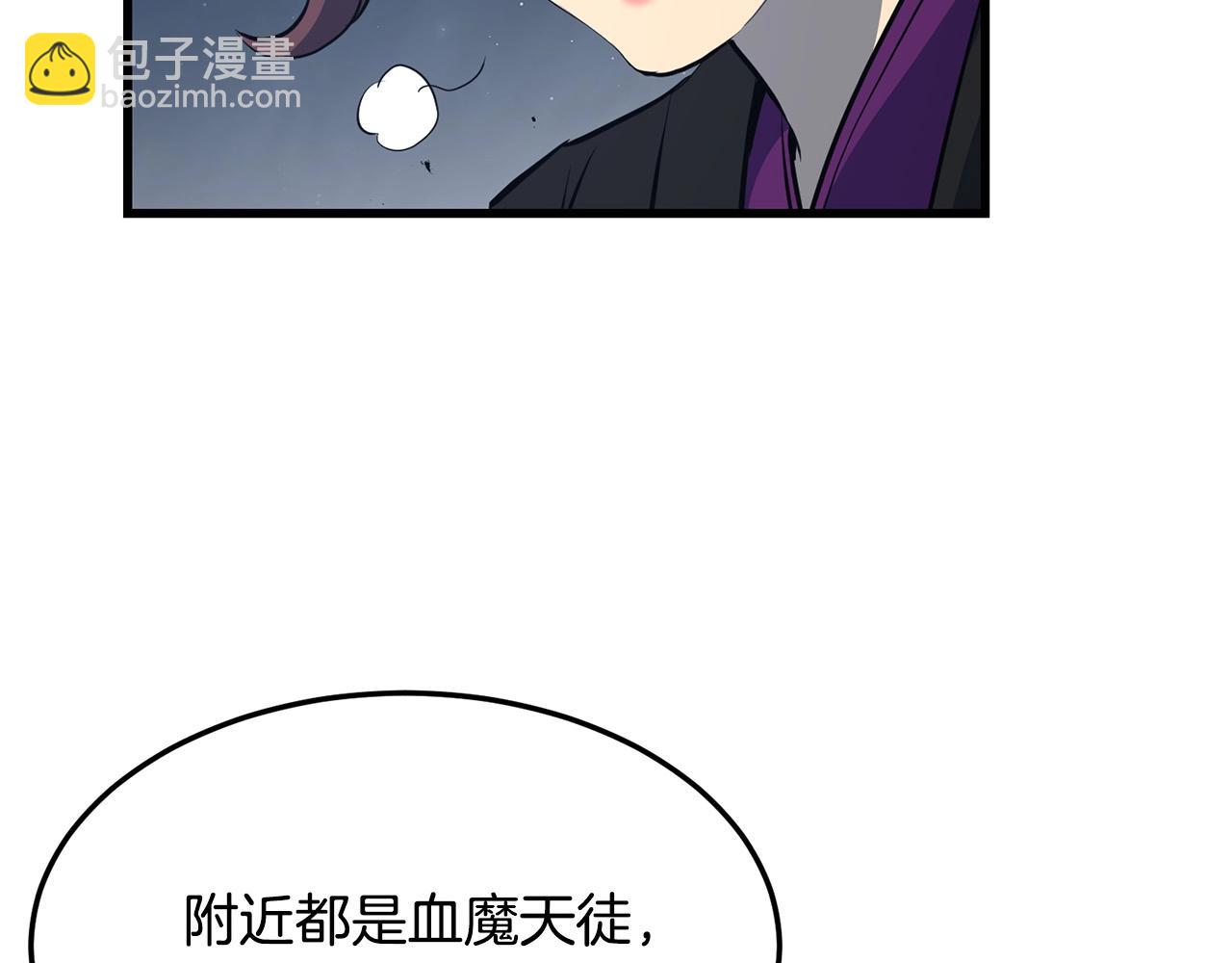 🍔老朽无敌 第67话 浪王 第10页