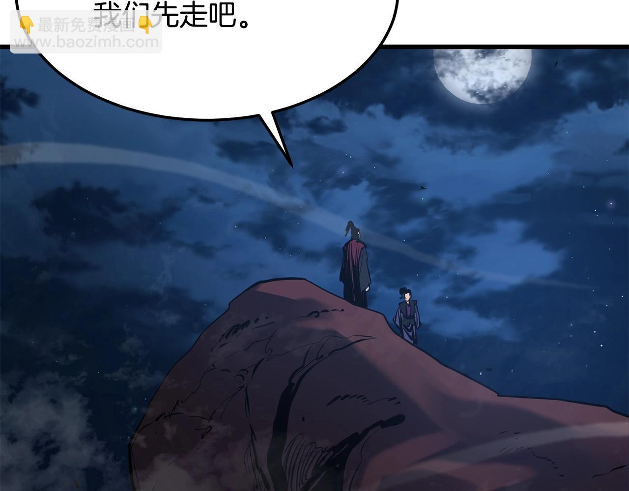 🍔老朽无敌 第67话 浪王 第11页