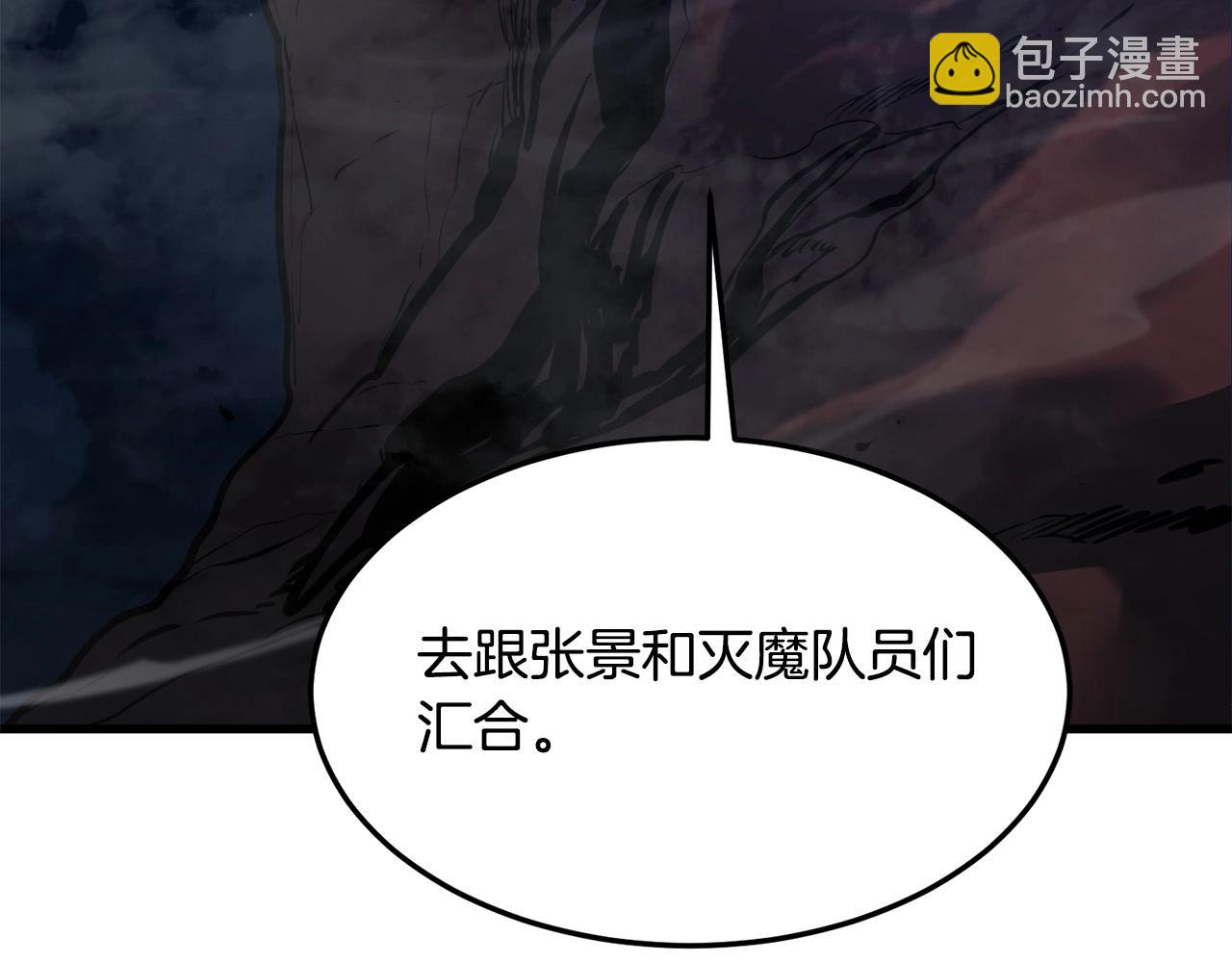 🍔老朽无敌 第67话 浪王 第12页