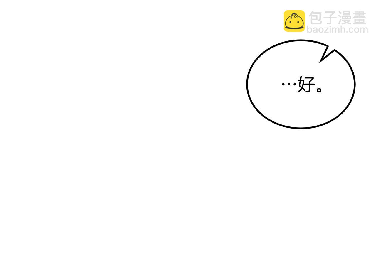 🍔老朽无敌 第67话 浪王 第13页
