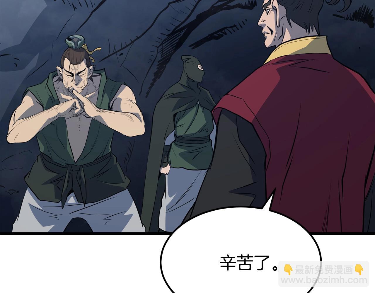 🍔老朽无敌 第67话 浪王 第23页