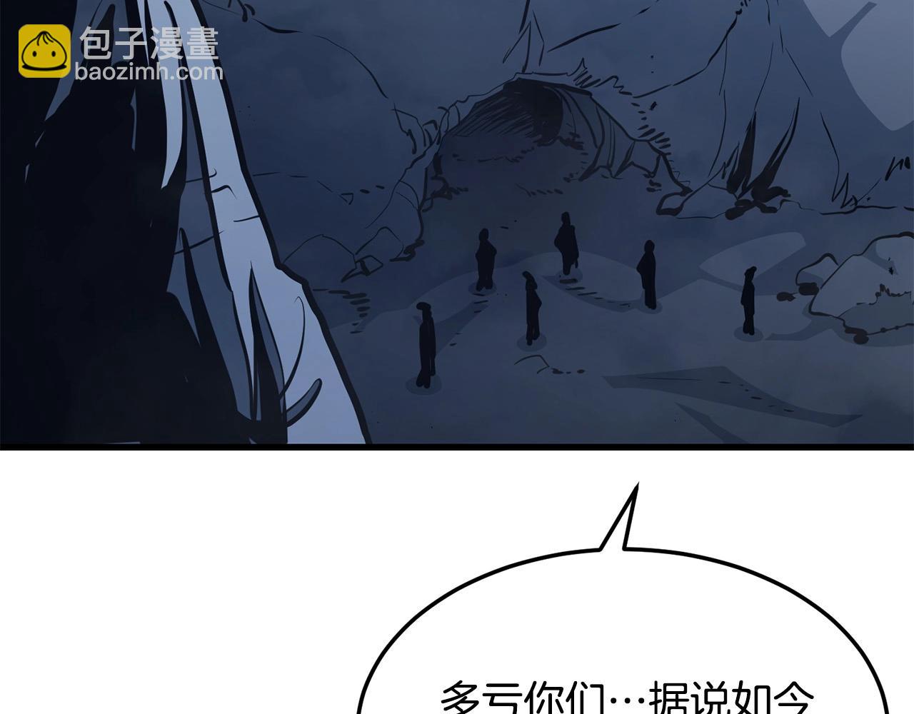 🍔老朽无敌 第67话 浪王 第25页