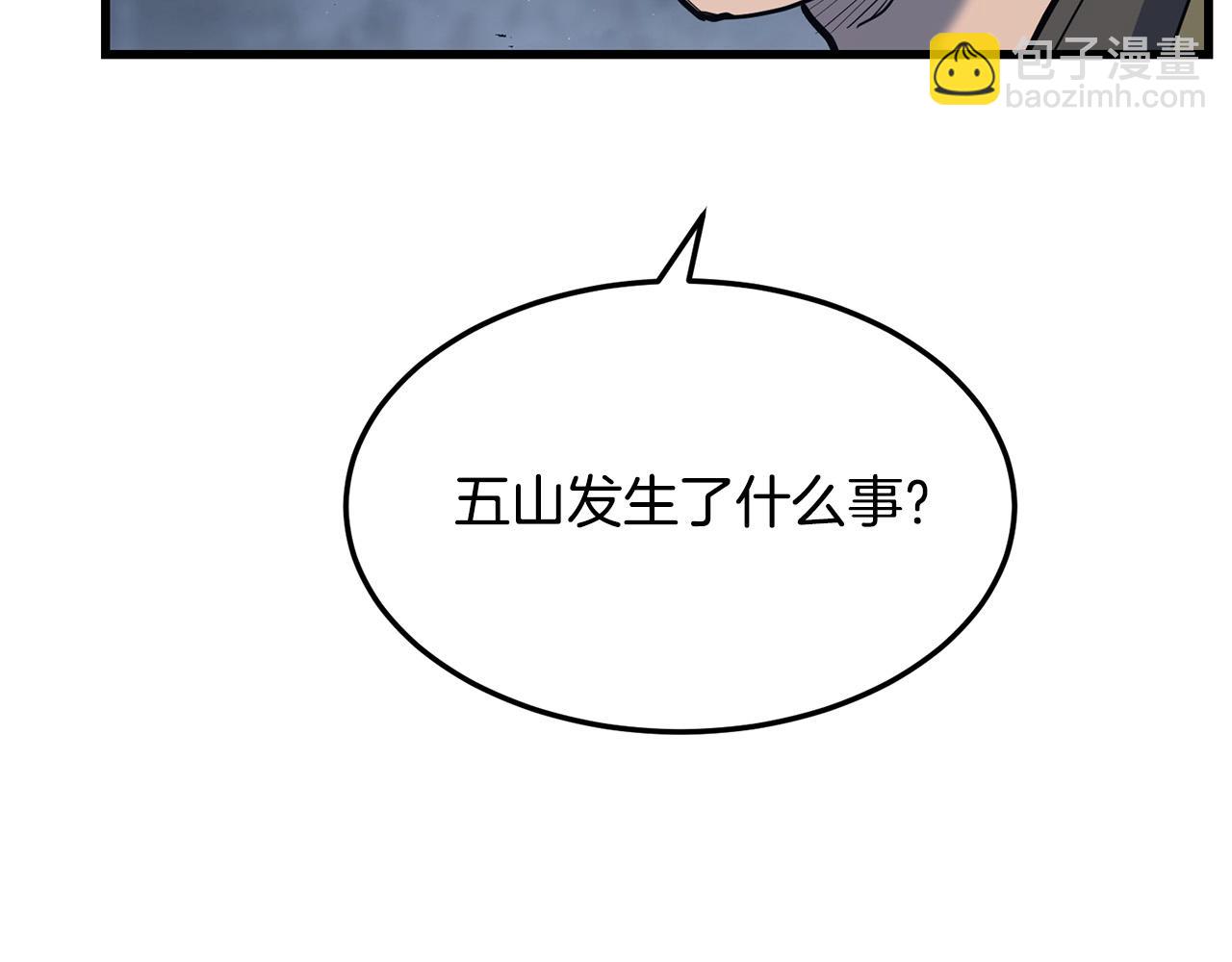 🍔老朽无敌 第67话 浪王 第28页