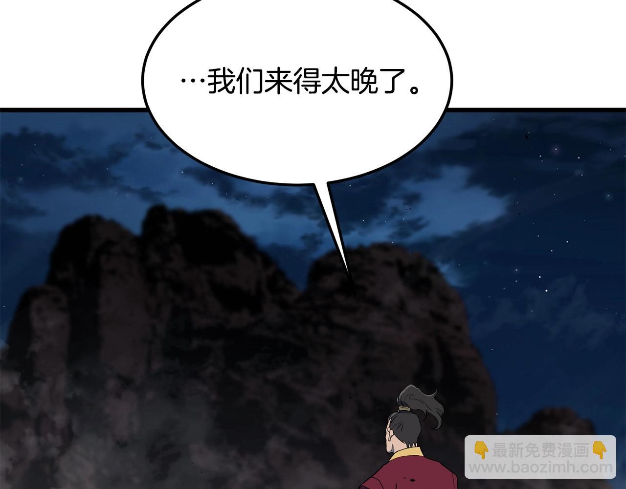 🍔老朽无敌 第67话 浪王 第3页