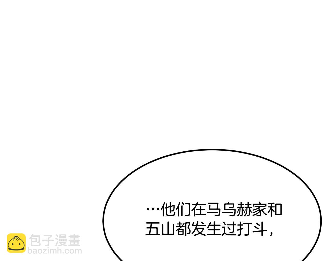 🍔老朽无敌 第67话 浪王 第31页