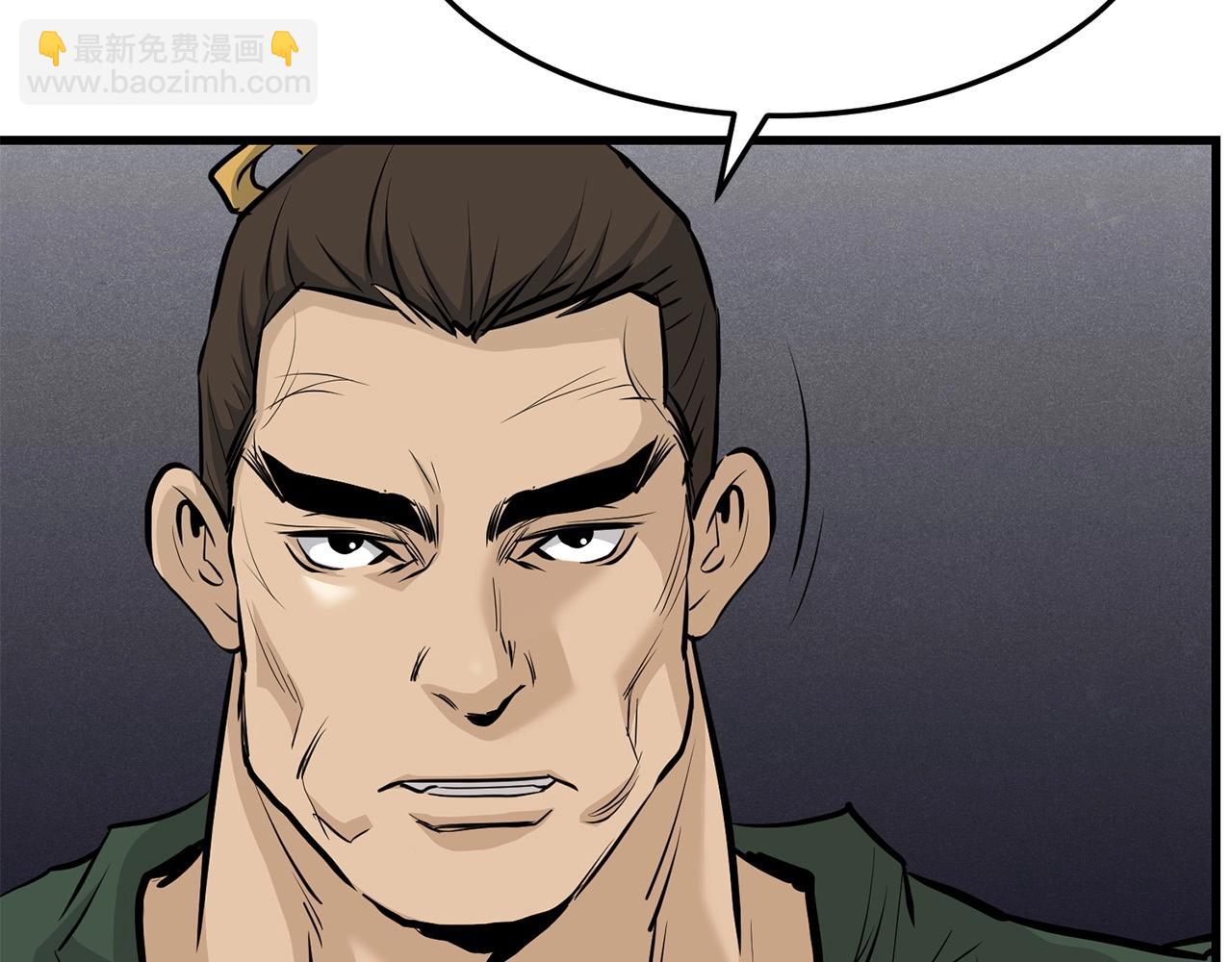 🍔老朽无敌 第67话 浪王 第32页