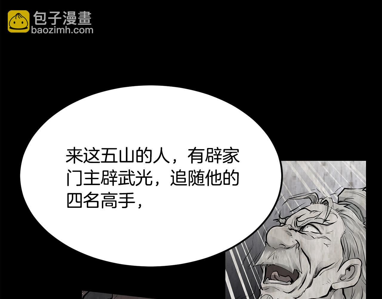 🍔老朽无敌 第67话 浪王 第36页