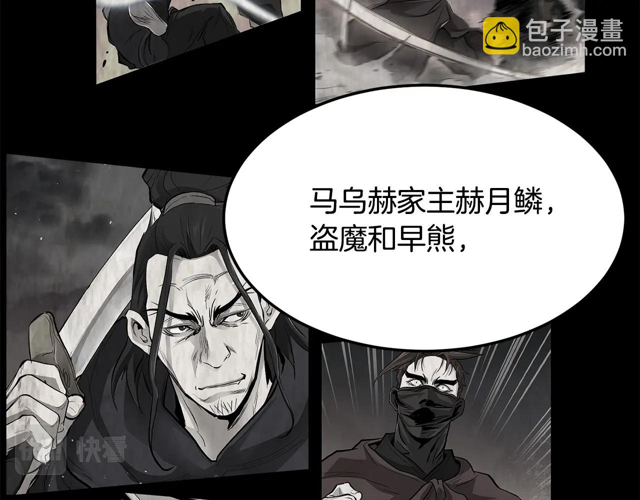 🍔老朽无敌 第67话 浪王 第38页