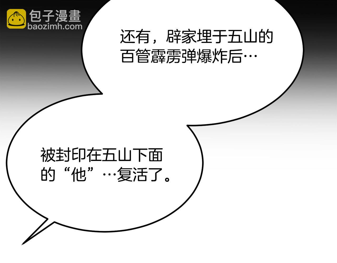 🍔老朽无敌 第67话 浪王 第40页