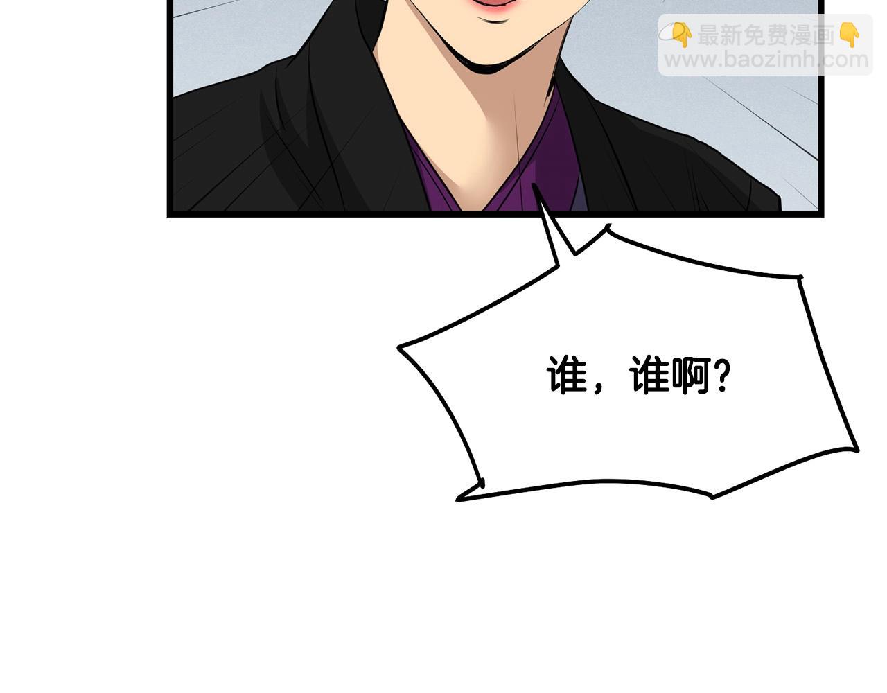 🍔老朽无敌 第67话 浪王 第42页