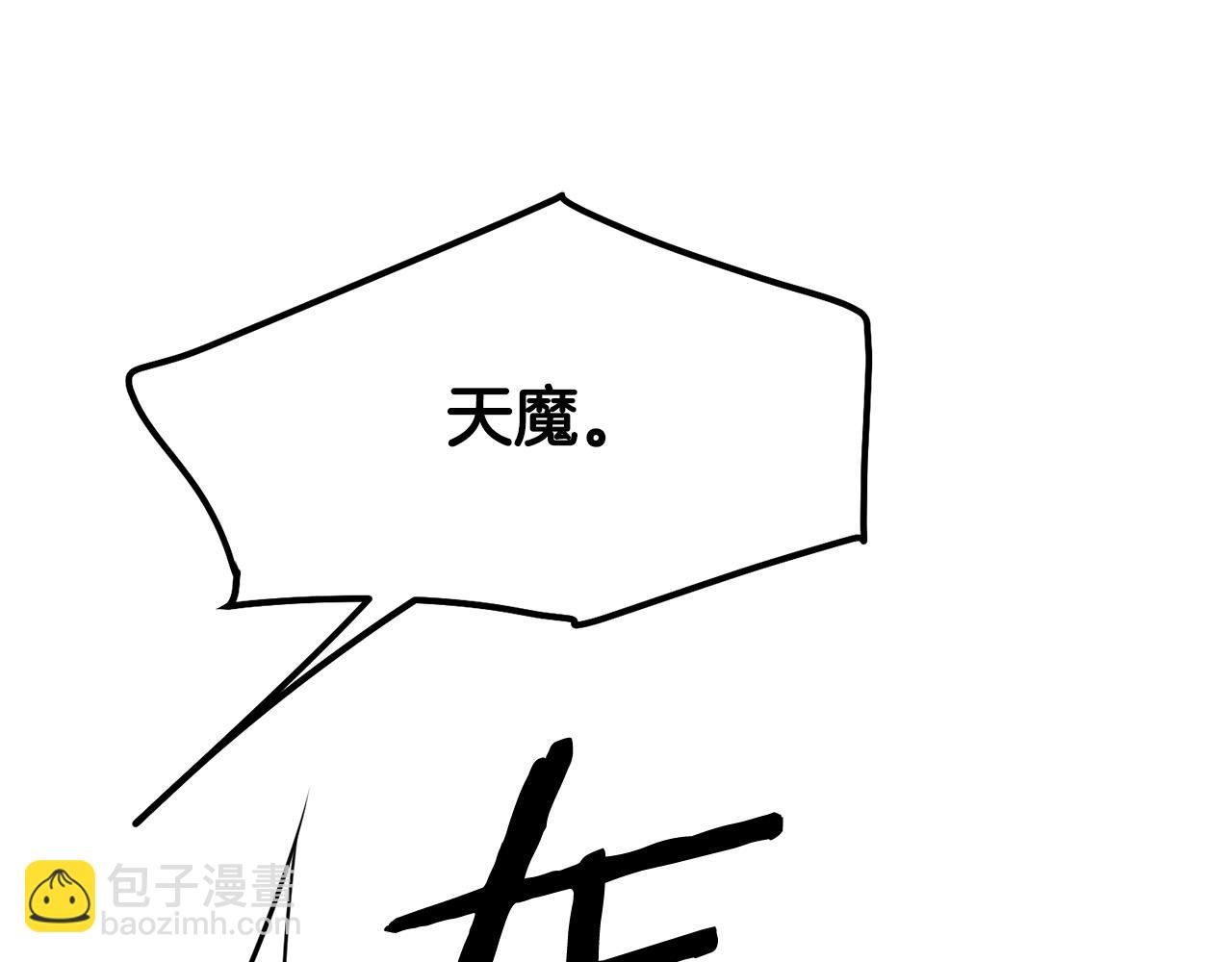 🍔老朽无敌 第67话 浪王 第44页