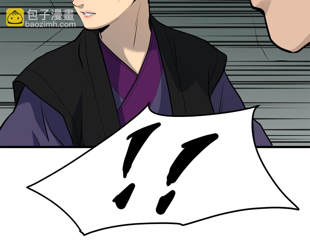 🍔老朽无敌 第67话 浪王 第46页