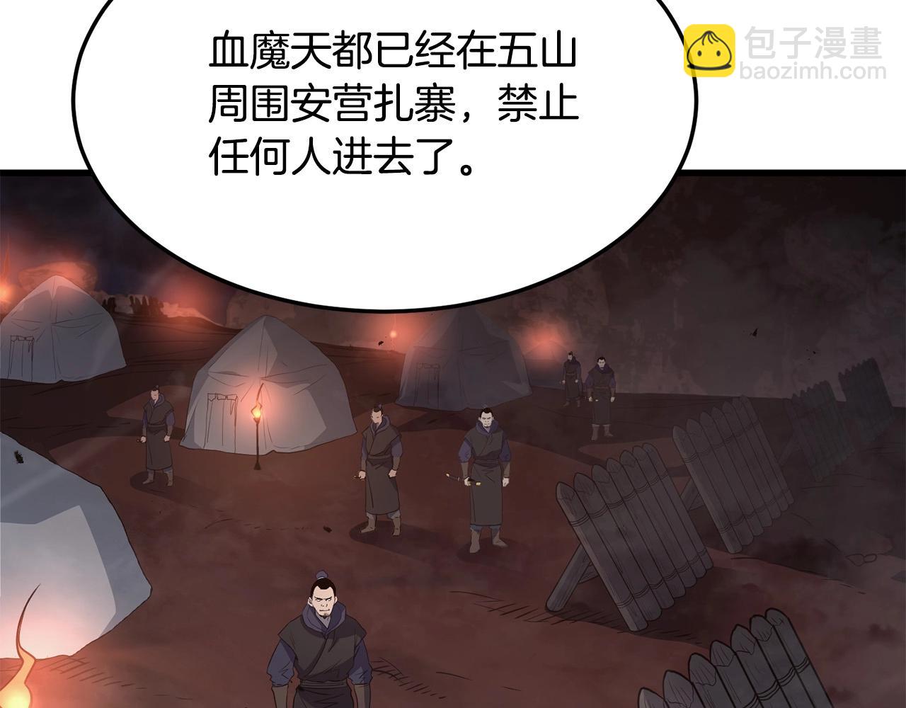 🍔老朽无敌 第67话 浪王 第6页