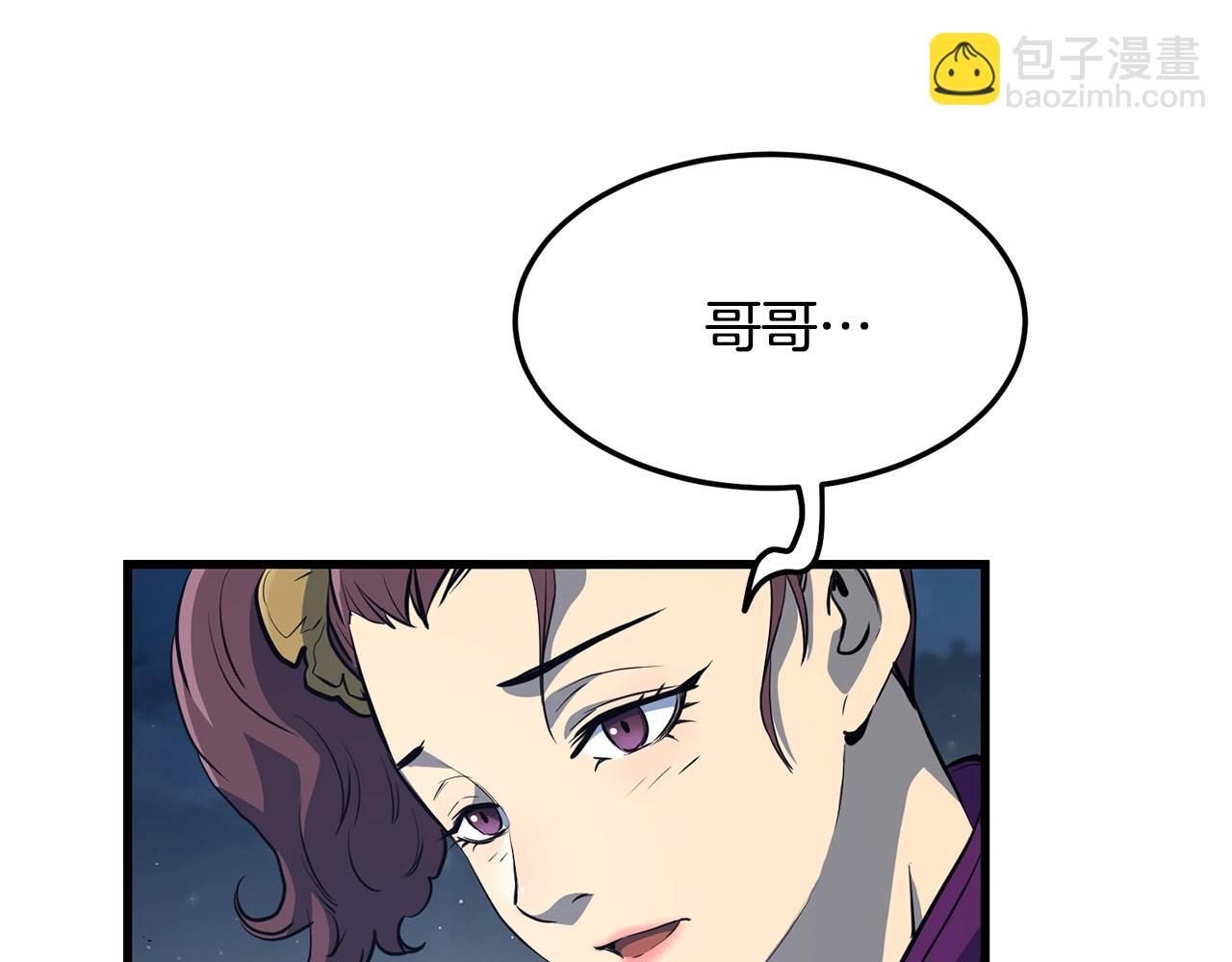 🍔老朽无敌 第67话 浪王 第9页