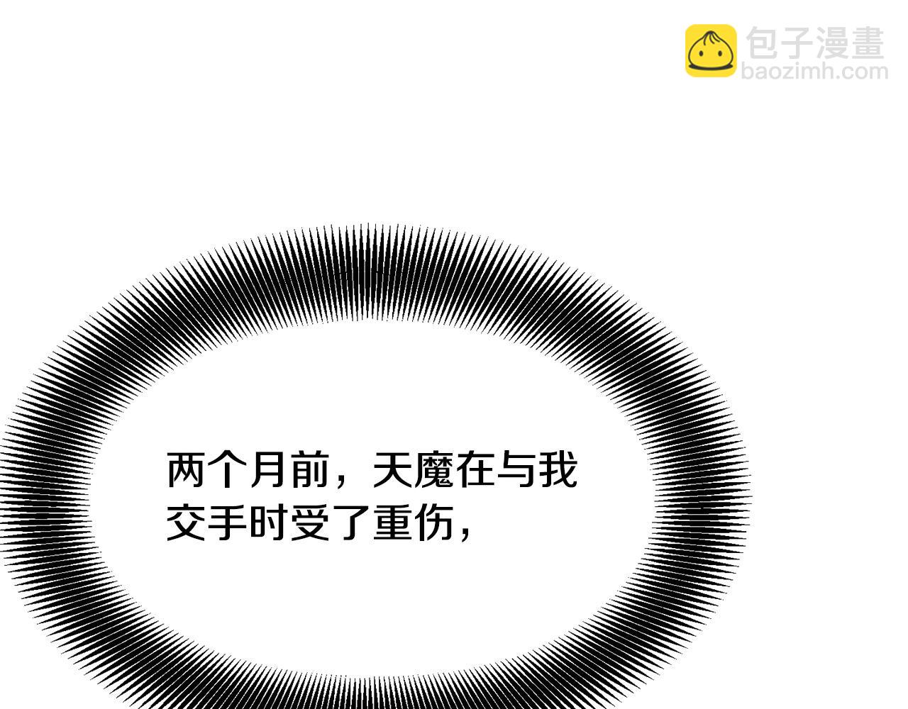 🍔老朽无敌 第69话 返回 第23页