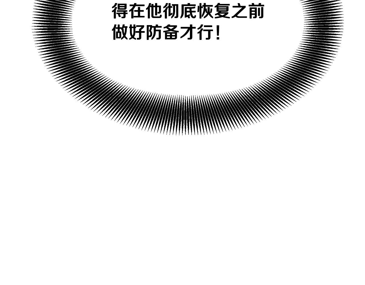 🍔老朽无敌 第69话 返回 第29页