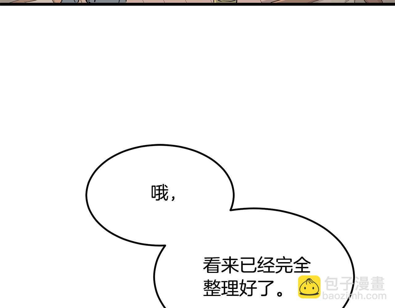 🍔老朽无敌 第69话 返回 第43页