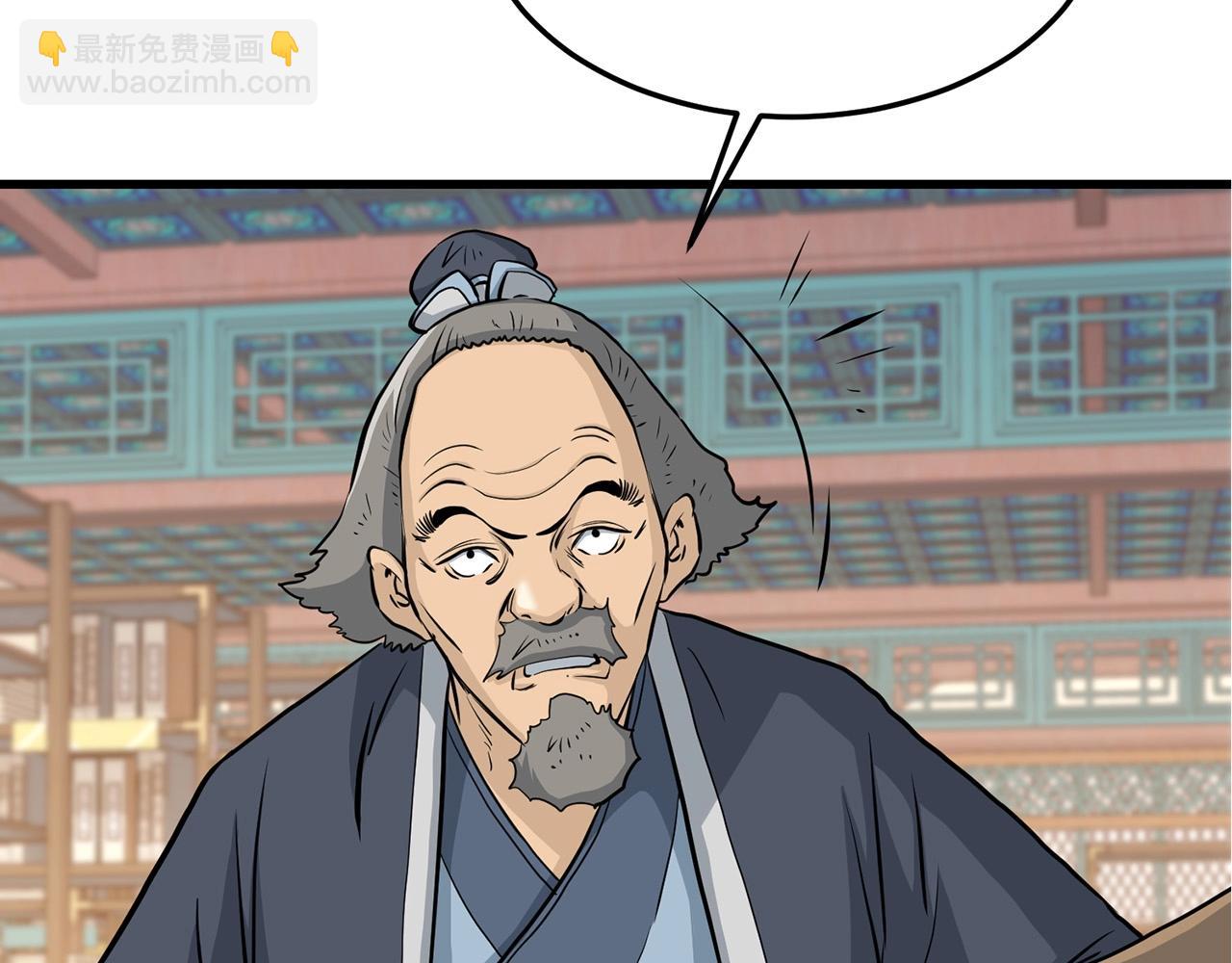 🍔老朽无敌 第69话 返回 第44页