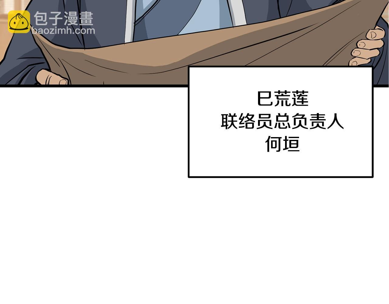 🍔老朽无敌 第69话 返回 第45页