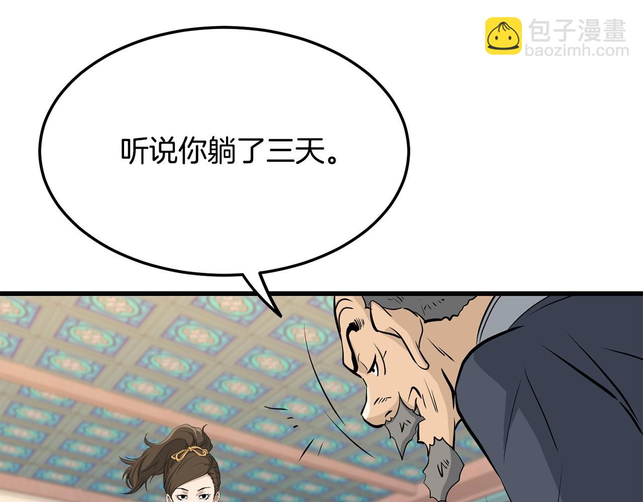 🍔老朽无敌 第69话 返回 第46页