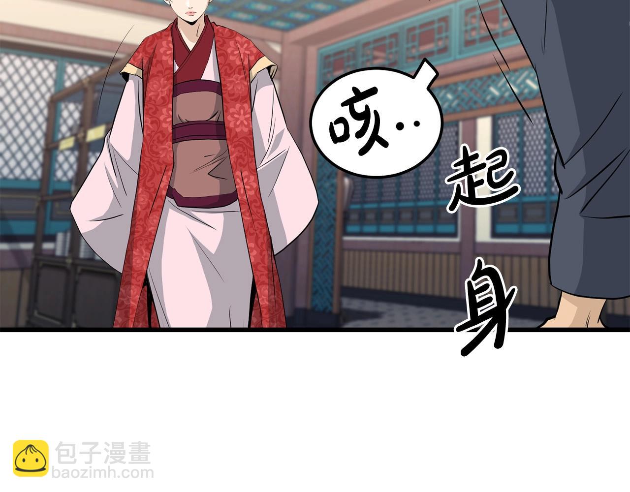 🍔老朽无敌 第69话 返回 第47页
