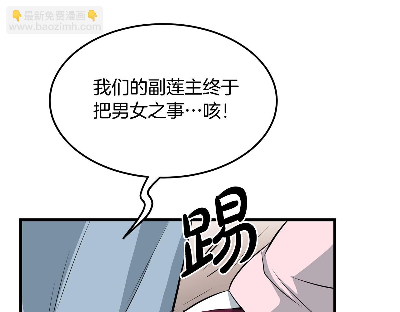 🍔老朽无敌 第69话 返回 第48页