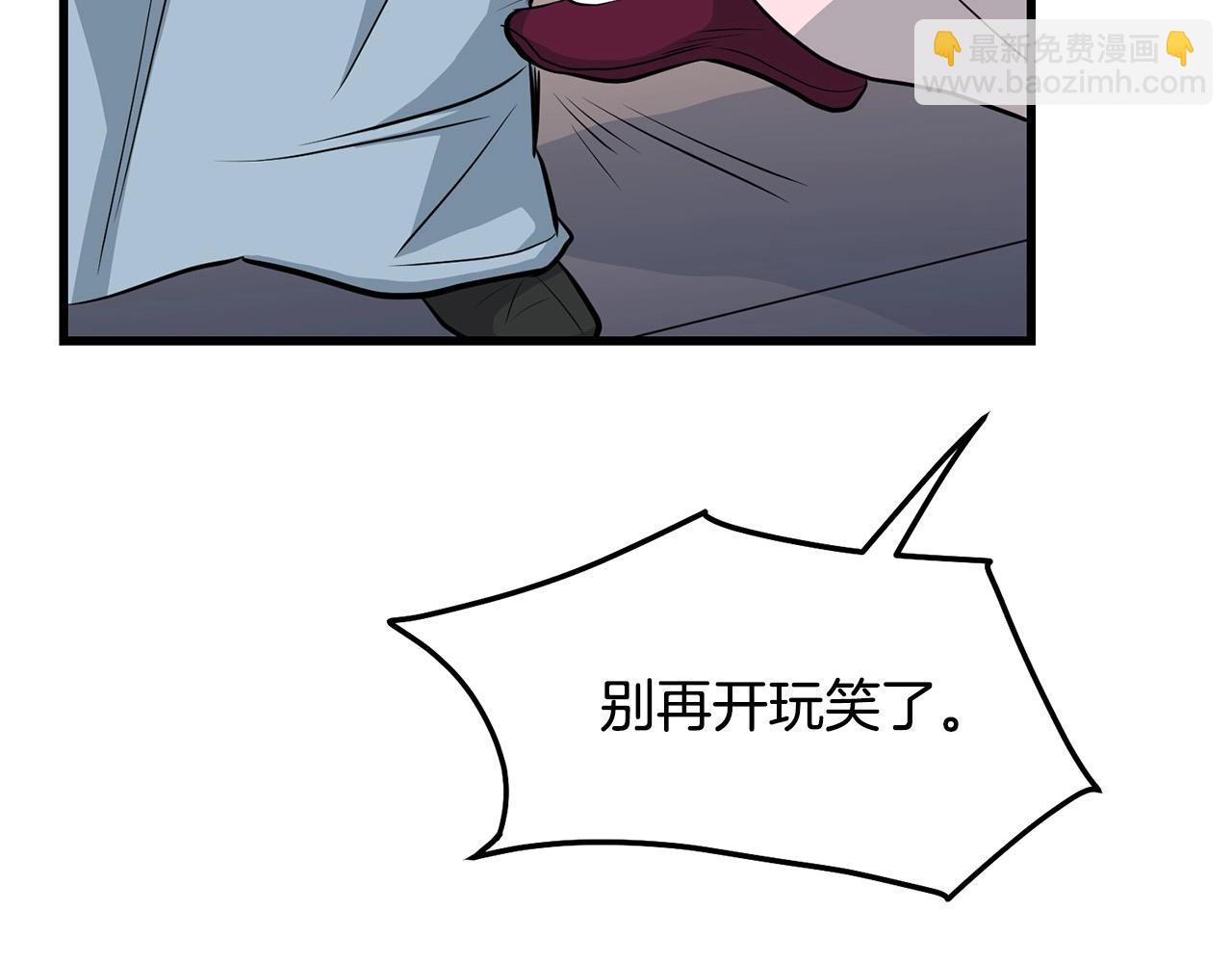 🍔老朽无敌 第69话 返回 第49页