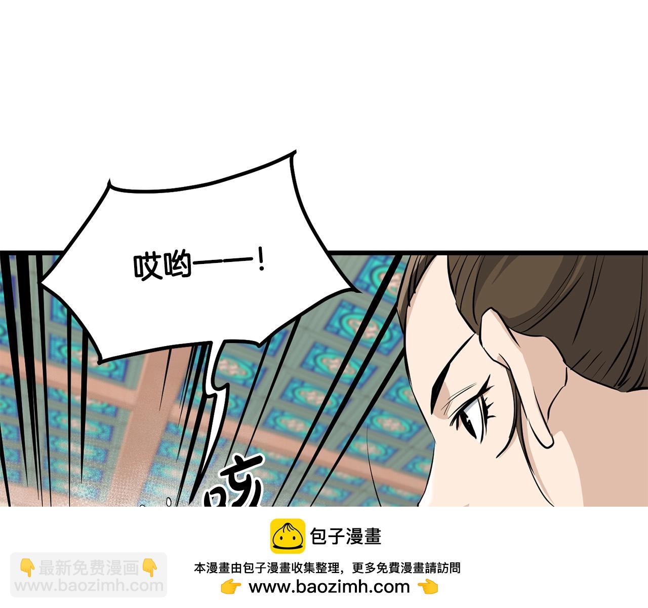 🍔老朽无敌 第69话 返回 第50页