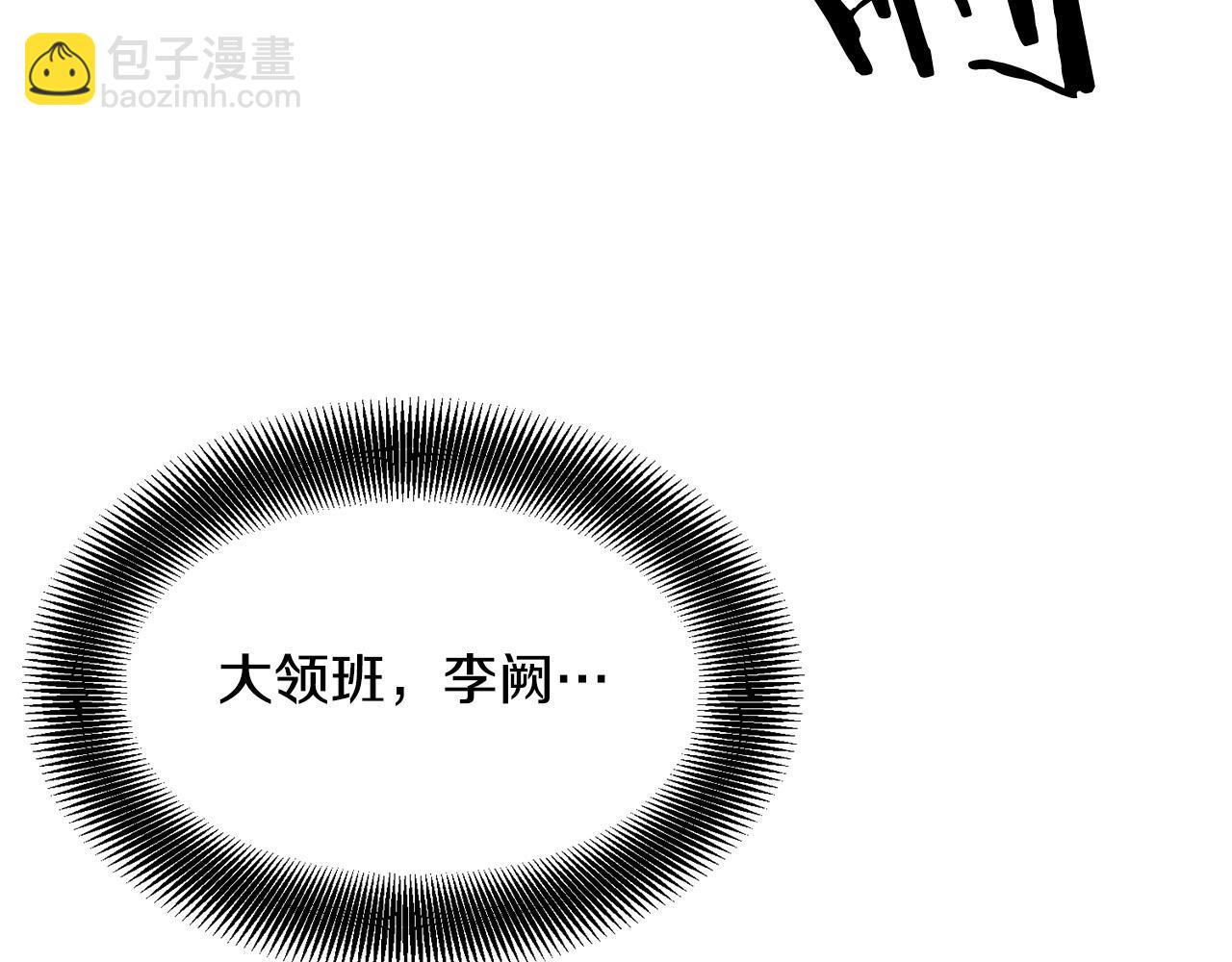 🍔老朽无敌 第69话 返回 第7页