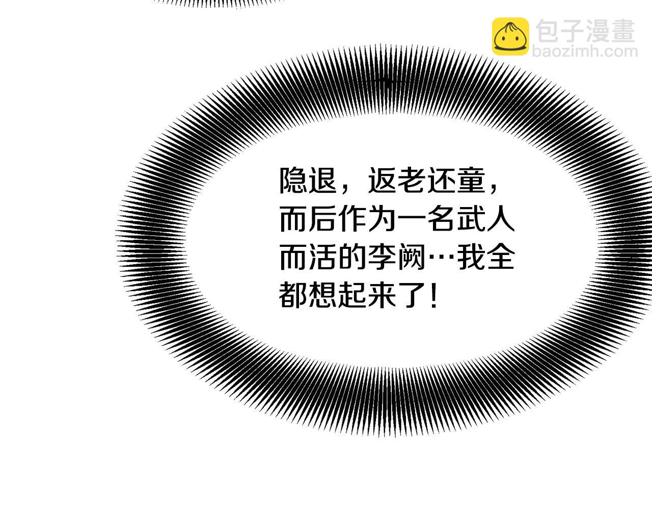 🍔老朽无敌 第69话 返回 第8页