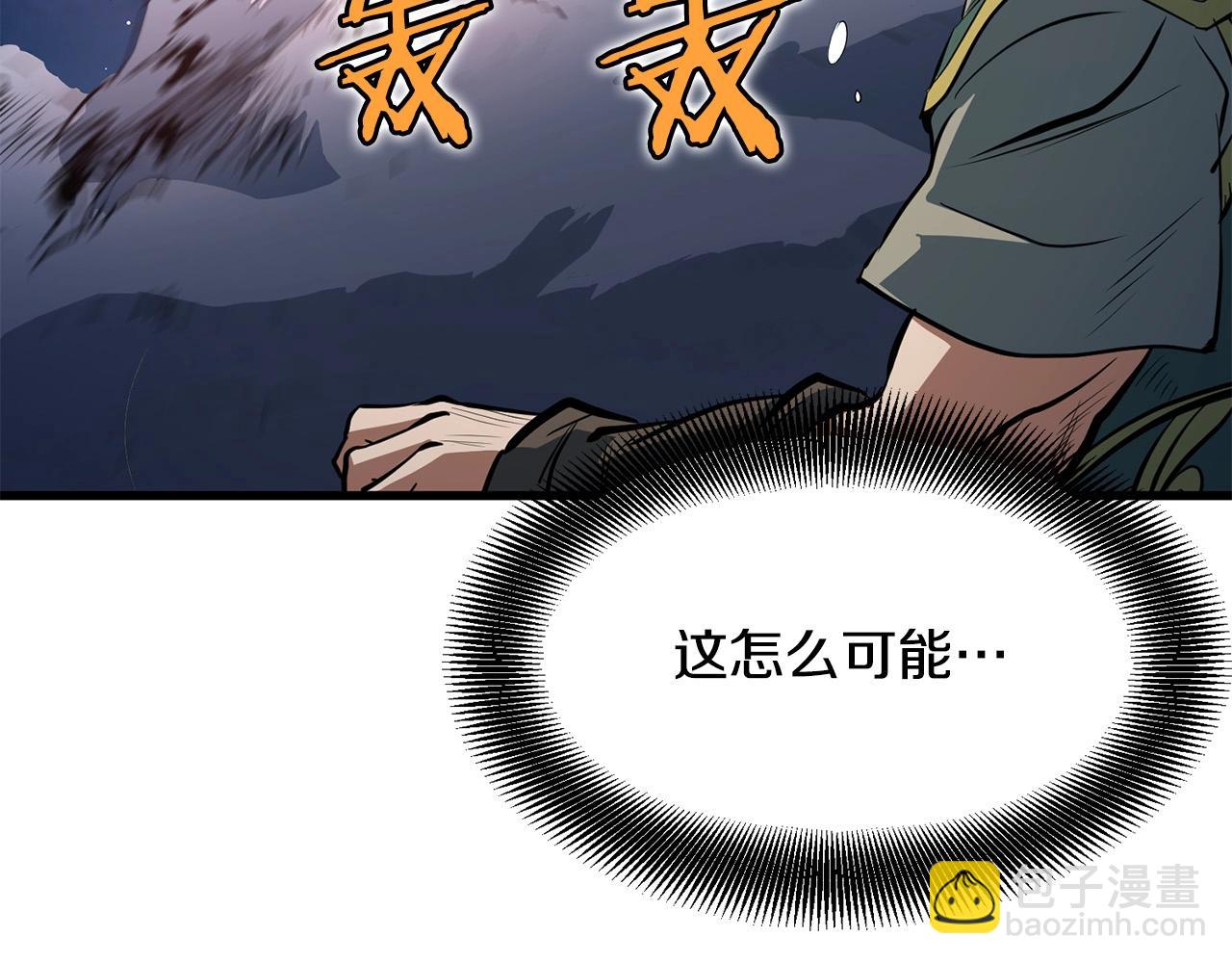 🍔老朽无敌 第6话 惊世之战 第10页