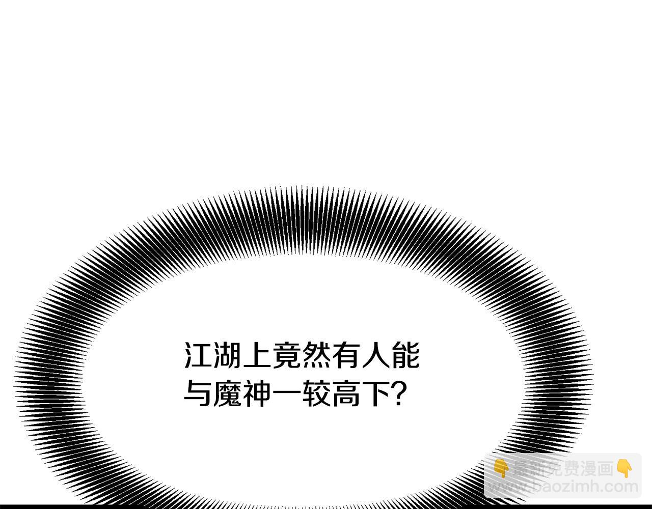 🍔老朽无敌 第6话 惊世之战 第11页