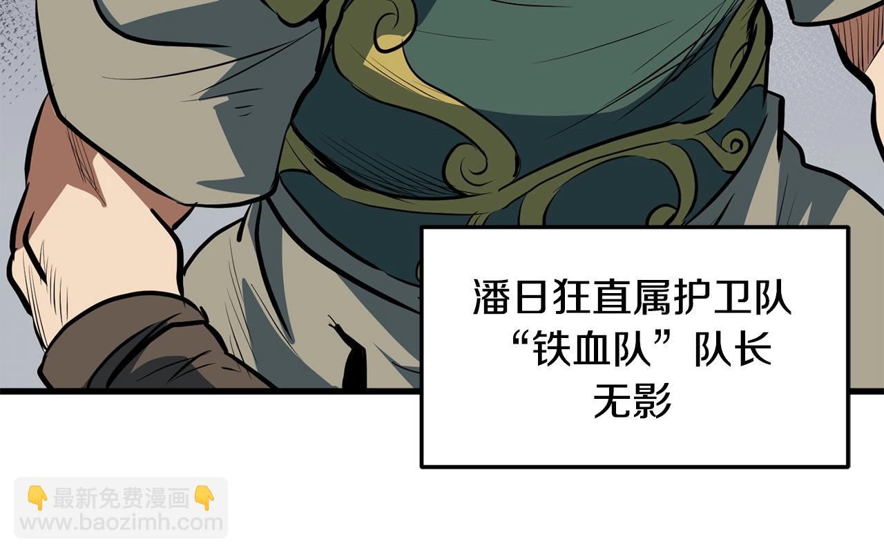 🍔老朽无敌 第6话 惊世之战 第13页