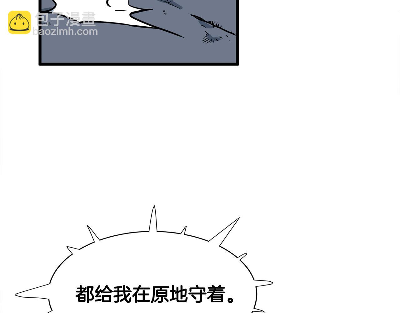 🍔老朽无敌 第6话 惊世之战 第16页