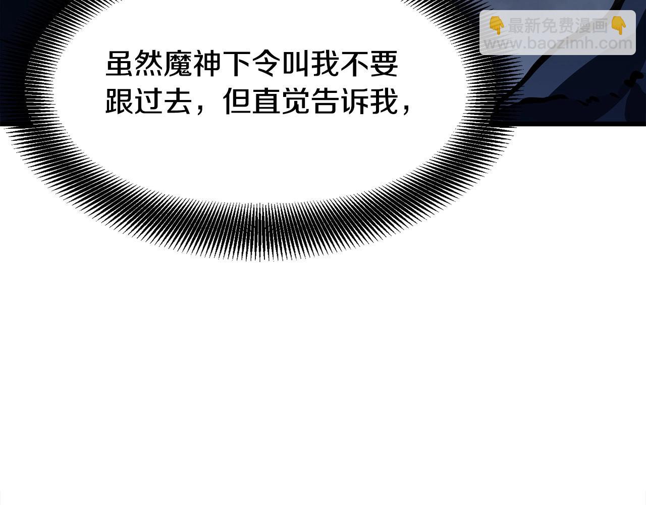 🍔老朽无敌 第6话 惊世之战 第24页