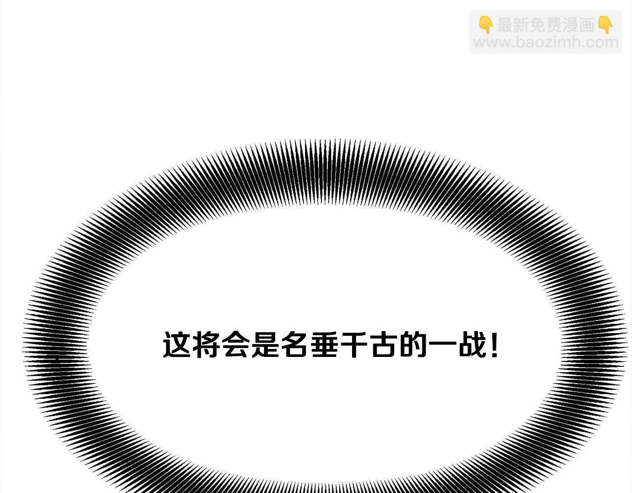🍔老朽无敌 第6话 惊世之战 第25页