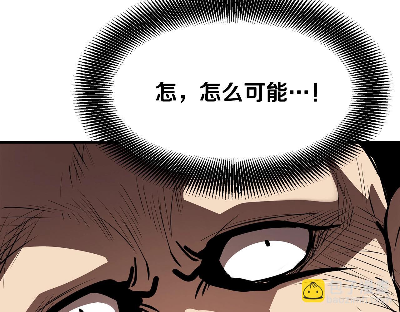 🍔老朽无敌 第6话 惊世之战 第32页