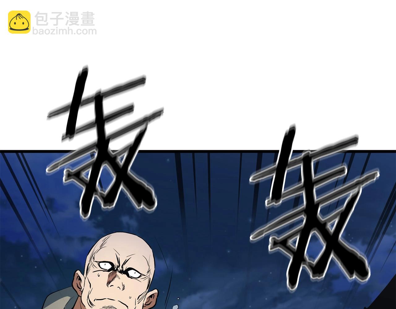 🍔老朽无敌 第6话 惊世之战 第4页