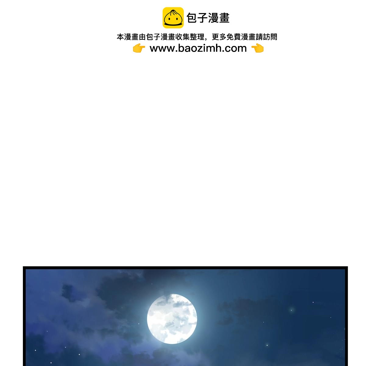 🍔老朽无敌 第71话 卷土重来 第1页
