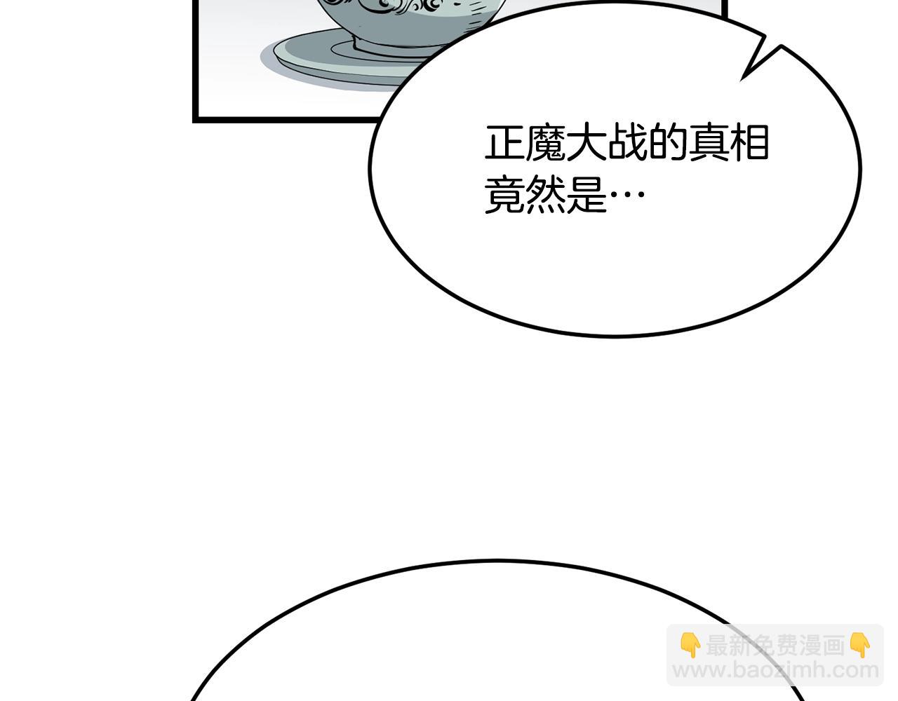 🍔老朽无敌 第71话 卷土重来 第10页