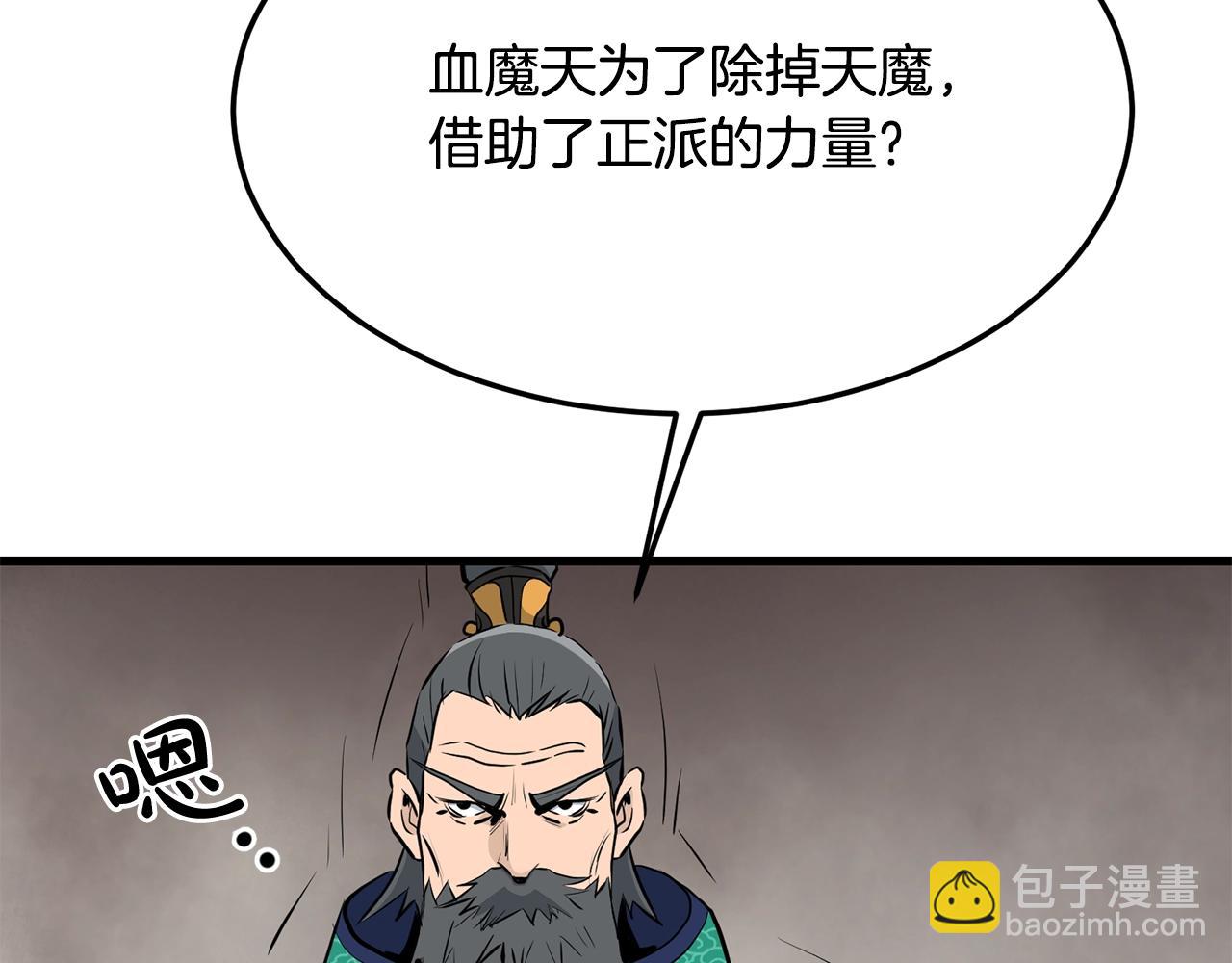 🍔老朽无敌 第71话 卷土重来 第11页