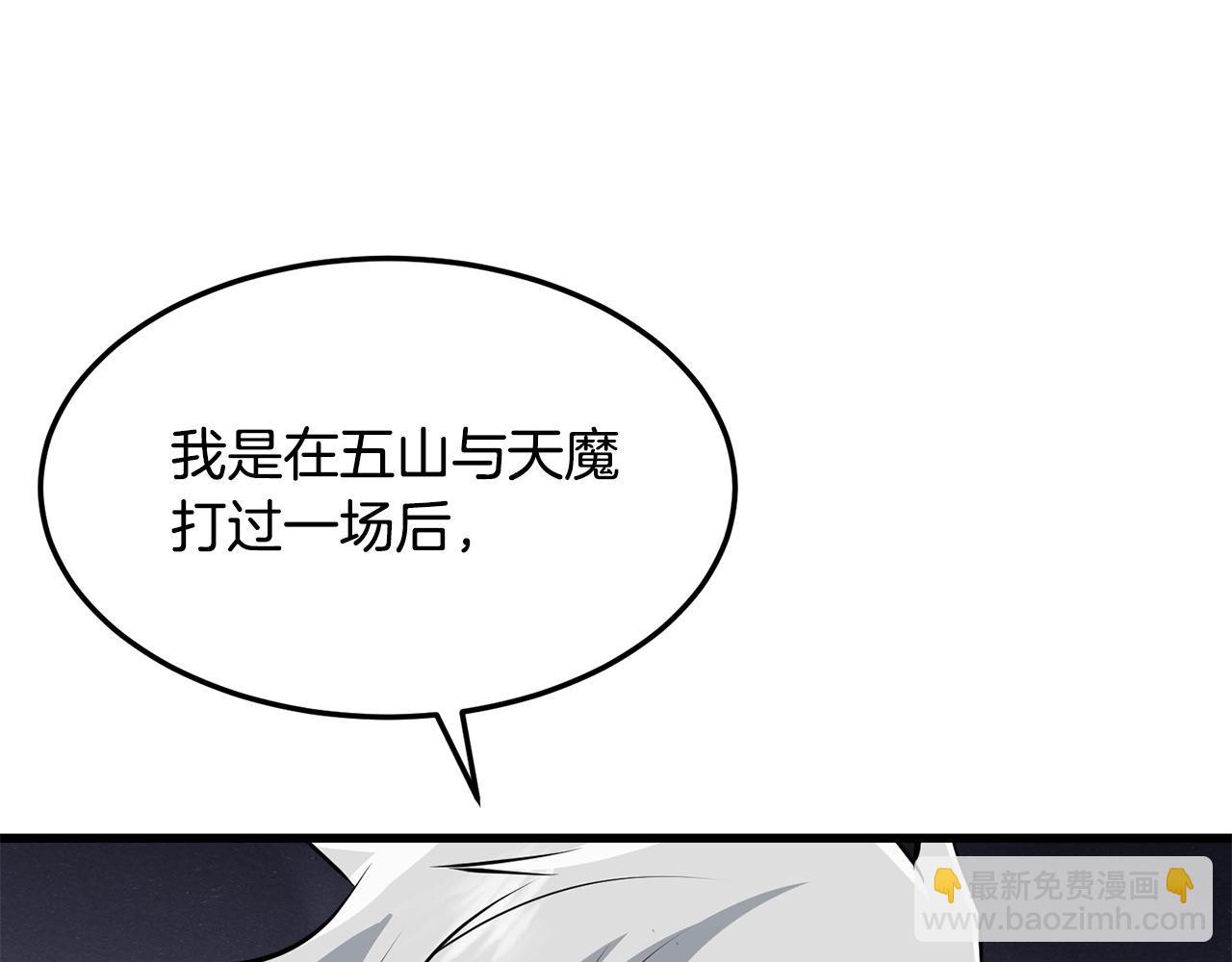 🍔老朽无敌 第71话 卷土重来 第14页