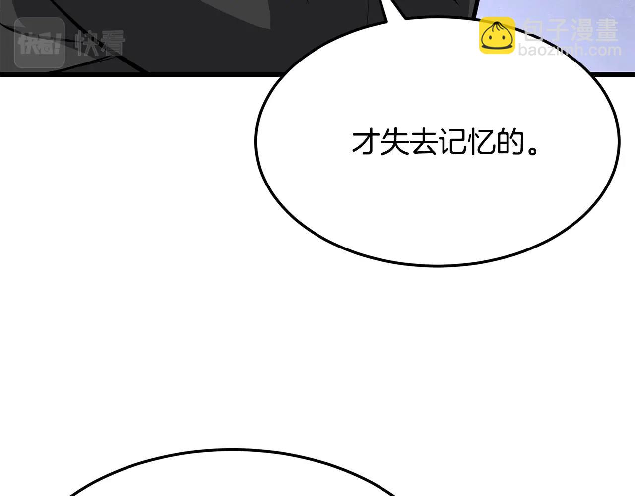 🍔老朽无敌 第71话 卷土重来 第16页