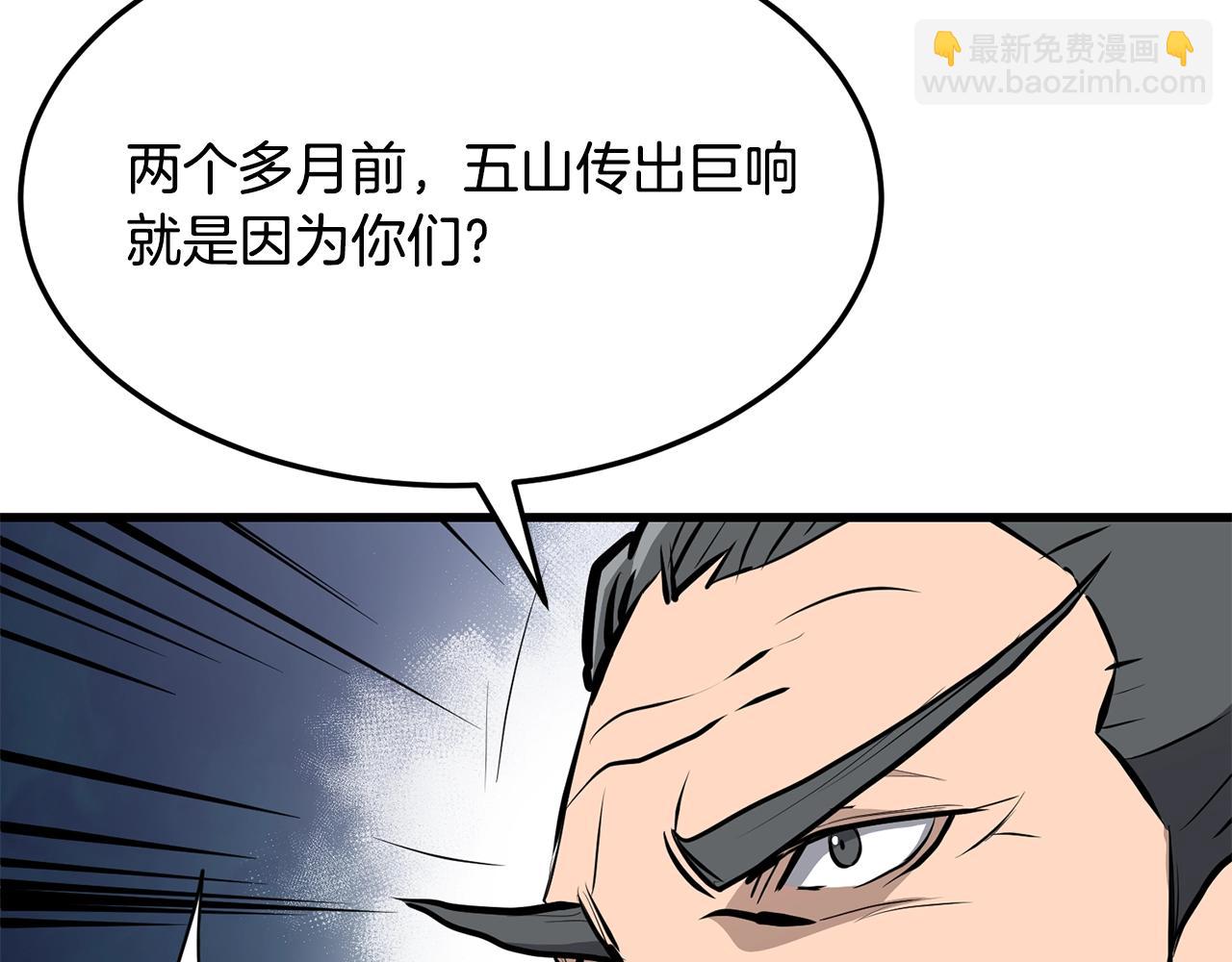 🍔老朽无敌 第71话 卷土重来 第17页