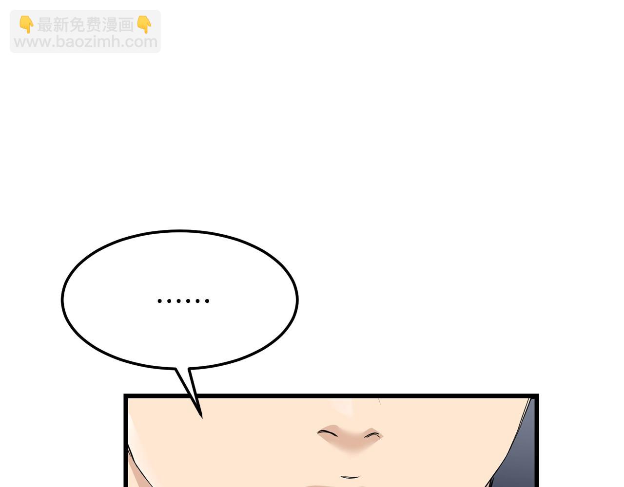 🍔老朽无敌 第71话 卷土重来 第21页